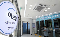 신한은행, 디지털라운지, 이브닝플러스 1시간 연장…18시까지 운영