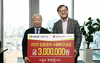 기보, 헌혈증ㆍ성금 기부로 사회공헌 앞장