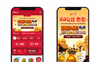 BBQ, ‘자체 앱’ 리뉴얼로 멤버십 혜택 강화