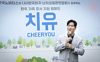 한국노바티스, 희귀·난치성 환우·가족과 함께하는 ‘치유’ 시즌7 진행
