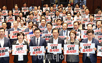 [포토] 민주당 의원총회 '윤석열 정권 내각 총사퇴!'