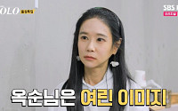 '나는 솔로' 16기 옥순, 이혼 딛고 혼전임신⋯"좋은 사람 만나 단 한 번의 기적"