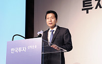 “주주친화‧반도체 투자 어떠세요”…한투운용 ‘한국투자의 힘’ 세미나 개최