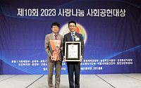 올림푸스한국, ‘2023 사랑나눔 사회공헌대상’ 보건복지부장관상 수상
