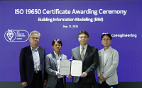 SK에코엔지니어링, BIM 국제 표준 ‘ISO19650’ 인증