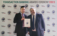 하나은행, 글로벌파이낸스 선정 '대한민국 최우수 수탁은행상' 수상