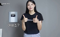 정부의 법적 신고 때문?…조민, 실버버튼 공개 영상 돌연 비공개 처리