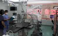 수술실 CCTV 의무화 시행…환자 등 요청하면 촬영, 30일 이상 보관해야