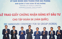 SKC, 베트남에 세계 최대 규모 생분해 소재 생산시설 투자