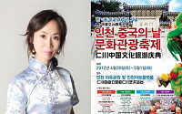 헤라, 아이돌그룹과 함께 한중수교 20주년 기념공연