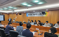 경기테크노파크, 2023년 기술닥터 소통간담회 개최