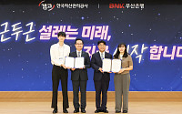 캠코, 부산지역 대학생 역량강화 네트워크 7기 발대식 개최