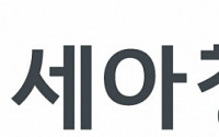 세아그룹, 공정위 제재에 ‘유감’…“오너 찬스 아니다”