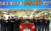 한국GM 쉐보레 스파크, 북미 수출길 오른다