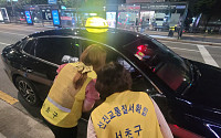 서초구, 추석 연휴 택시 불법 영업 특별 단속