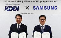 삼성전자, 日 KDDI와 '5G 네트워크 슬라이싱' 기술 협력