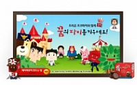 오리온 초코파이, ‘페이퍼토이’ 마케팅 전개