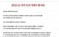 오픈월드엔터테인먼트 사과문 … &quot;소속 연예인은 관련無&quot;