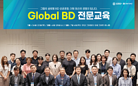 제약바이오협회 ‘글로벌사업개발(GBD)’ 전문인력 양성 탄력