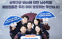 한국GSK, ‘세계 뇌수막염의 날’ 기념 사내 행사 진행