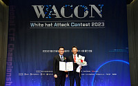 신한투자증권, ‘WACON 2023’ 개인정보보호위원회 위원장상 수상