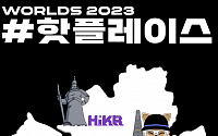 '항저우AG LoL 금메달' 한국에서 펼쳐지는 롤드컵…온·오프라인 즐길 거리 多