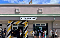 교촌치킨, 하와이 주요 상권에 1호점 오픈
