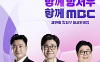 MBC 안정환·김성주, '금메달' 男 축구 한일전도 부동의 1위…시청률 17% 돌파