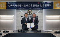LG유플러스, 한국외대와 메타버스서 취업 박람회 연다