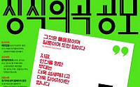 경기아트센터, '제3회 창작희곡 공모전' 진행
