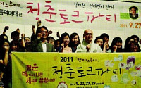 [대한민국 청년을 말하다]정치참여로 세상 뛰어든 청춘들