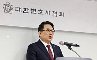 김영훈 변협회장 “대법원장 후보자 공개 추천할 것&quot;