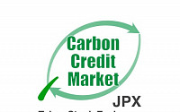 일본, 첫 탄소 배출권 거래 개시