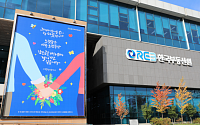한국부동산원, 자폐인 디자이너 창작 글판으로 본사 ‘새단장’