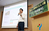 서울시 '기후동행카드'에 김포시 참여...인근 지자체 첫 확대