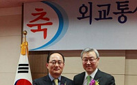 KT, ‘안심로밍’으로 외교통상부 장관 감사패 수상