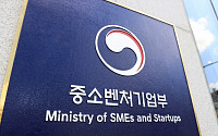 중기부, '2023 중소기업 기술‧경영 혁신대전' 부산서 개최