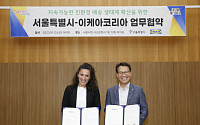 이케아코리아, 서울시와 '친환경 배송 확대' 업무협약 체결