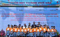 한국투자증권, 베트남 현지 초등학교에 도서관 지원사업