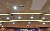 서울시립대, 국제도시과학대학원 개원 10주년 기념 행사