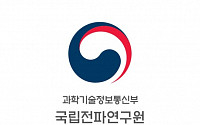 국립전파연구원, 전자파 안전포럼 이달 31일 개최