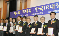 삼성전자·하나투어, 한국IR대상 수상