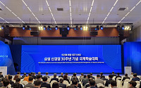 삼성 '신경영' 30년 학술대회…&quot;직원 몰입도 높이고, 창의지향적 기업 문화 만들어야&quot;