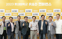롯데그룹 화학군, 제2회 R&amp;D 콘퍼런스 개최…이공계 석·박사 등 참여