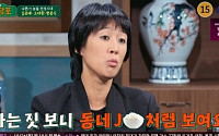 ‘짠당포’ 홍진경, 조폭 7명과 시비 충격 고백
