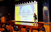 교보생명, ESG경영과 연계한 '2023 DE&amp;I 컨퍼런스' 개최