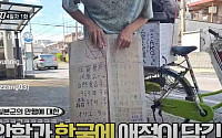 “아이 러브 안중근” 한국에 30년간 사죄해온 日노인