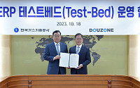 한국가스기술공사-더존비즈온, ‘국산 ERP 테스트베드 협약’ 체결