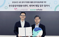 네이버, 한국중앙자원봉사센터와 디지털탄소 저감 ‘그린웨일’ 진행
