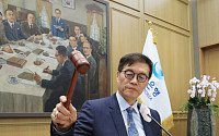 [전문] 한국은행 금융통화위원회 10월 통화정책방향 의결문